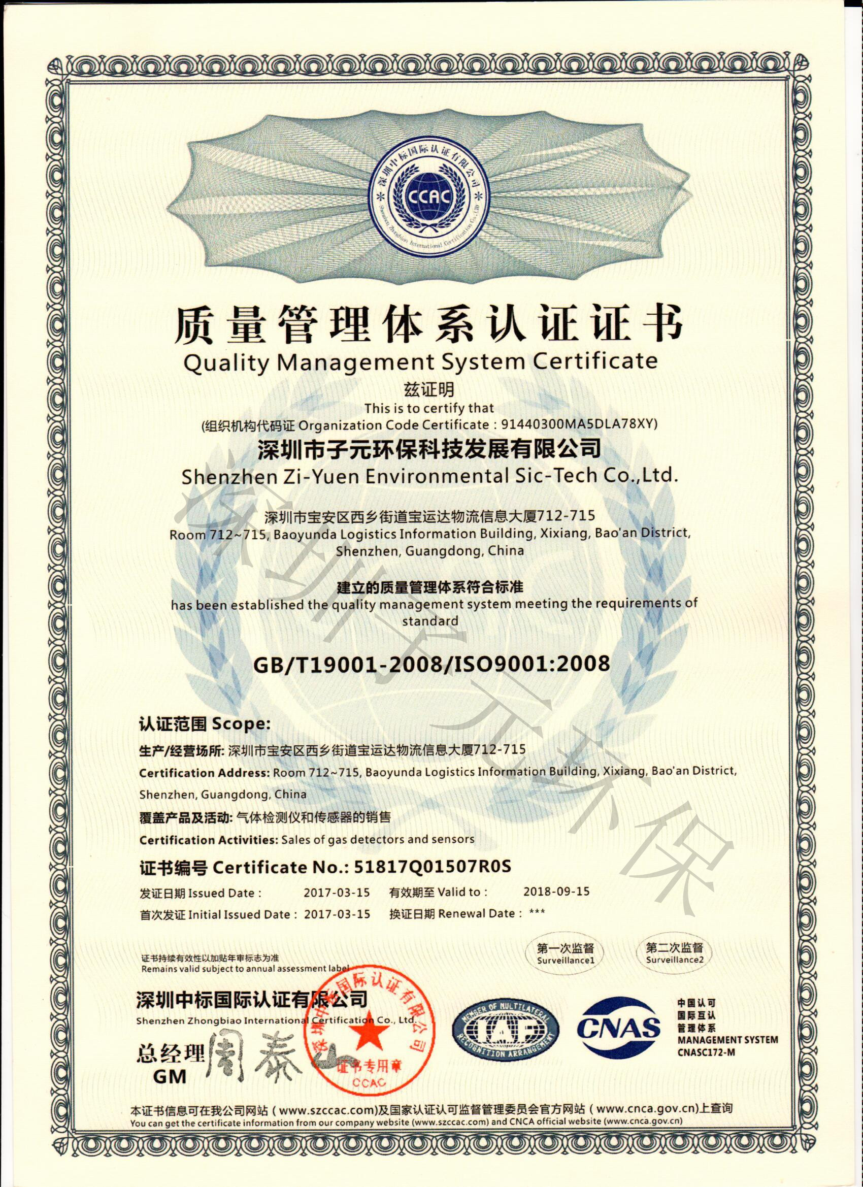 有毒有害氣體報警器的質(zhì)量標準是什么？